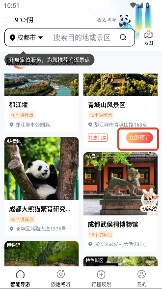 西游兔app官方正版