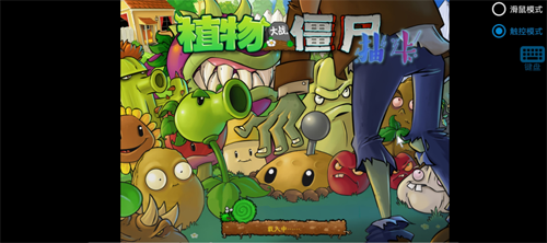 植物大战僵尸抽卡版手机版