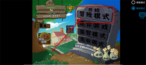 植物大战僵尸抽卡版手机版