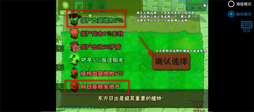 植物大战僵尸抽卡版手机版