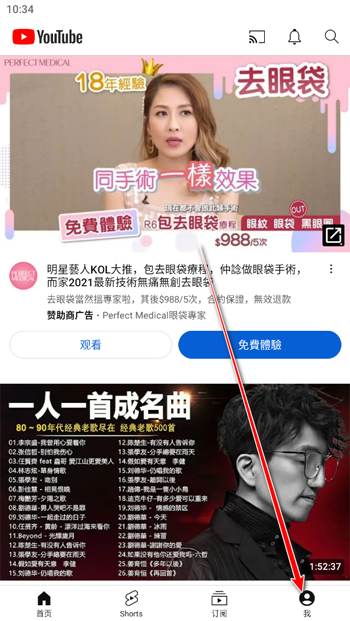 油管youtube手机版