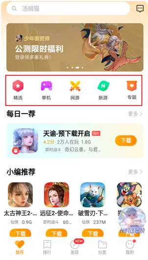 vivo游戏中心app最新版
