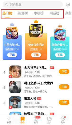 vivo游戏中心app最新版