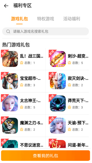 vivo游戏中心app最新版