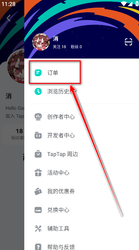 taptap2025最新版