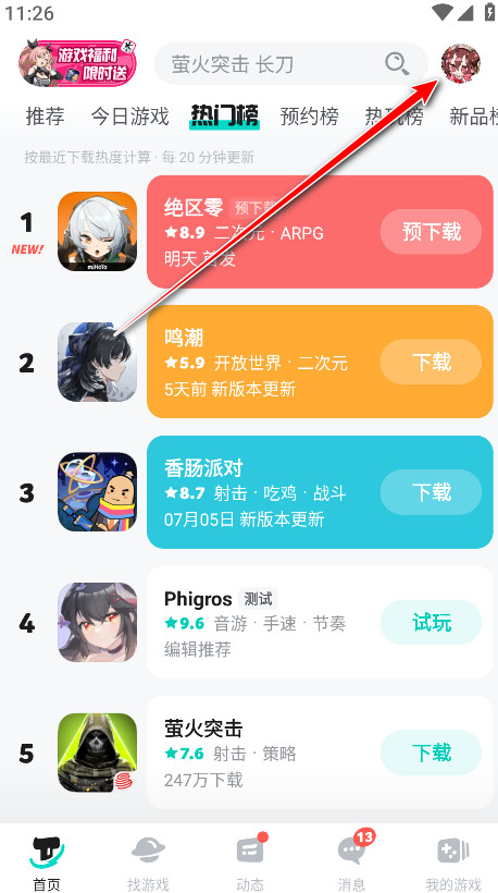 taptap2025最新版