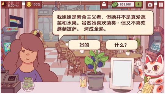 可口的披萨美味的披萨破解版无限金币v5.51.0 最新版截图2