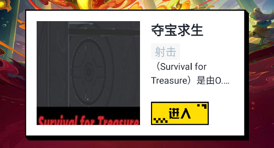 快玩游盒手机版