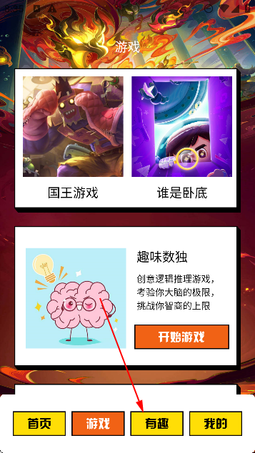 快玩游盒手机版