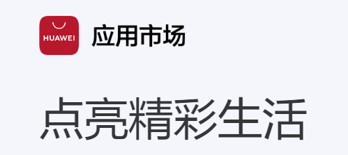 华为应用市场-华为官网