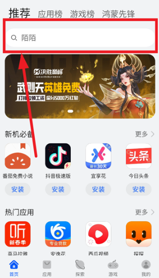 华为应用市场-华为官网