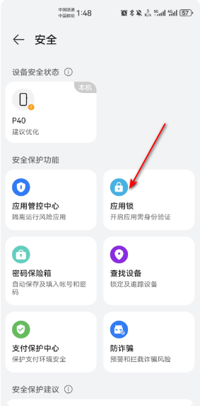 华为应用市场-华为官网