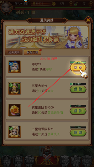 顽石英雄最新版