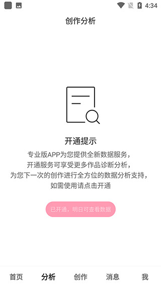 快手创作者版2025最新版 快手创作者版2025最新版