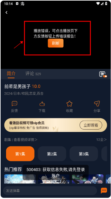 囧次元app最新版