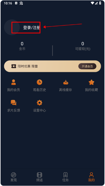 囧次元app最新版