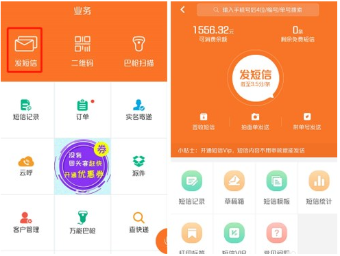 快递员揽派app最新版本 快递员揽派app最新版本