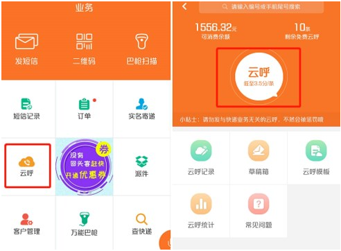 快递员揽派app最新版本 快递员揽派app最新版本