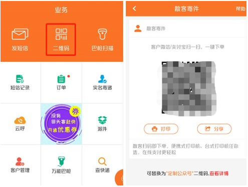 快递员揽派app最新版本 快递员揽派app最新版本