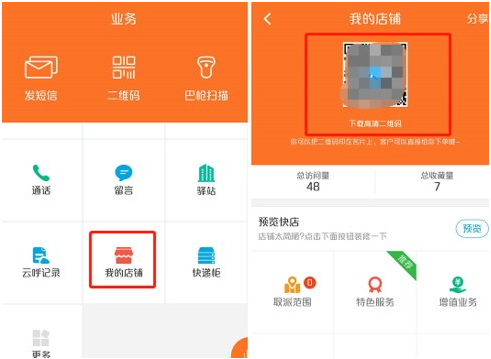快递员揽派app最新版本 快递员揽派app最新版本