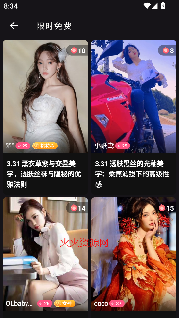 伊人直播app美女直播