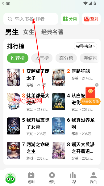 绿豆免费小说app免费看小说