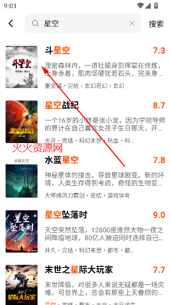 绿豆免费小说app免费看小说