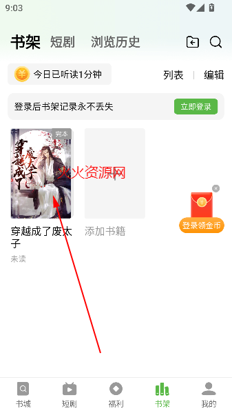绿豆免费小说app免费看小说