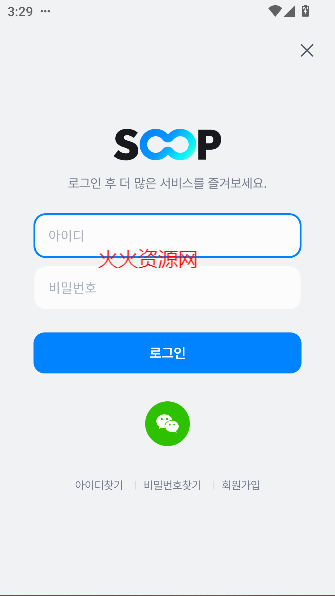 韩国soop直播软件官方版