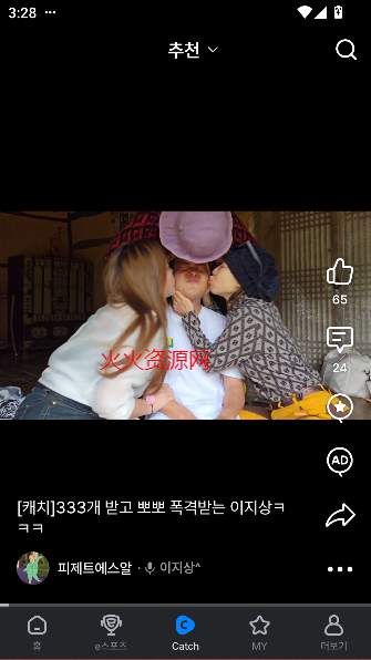 韩国soop直播软件官方版