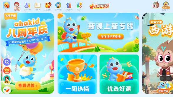 ahakid启蒙官方版