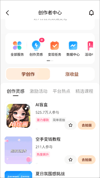 快手创作者版2025最新版 快手创作者版2025最新版