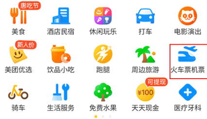 美团app最新版