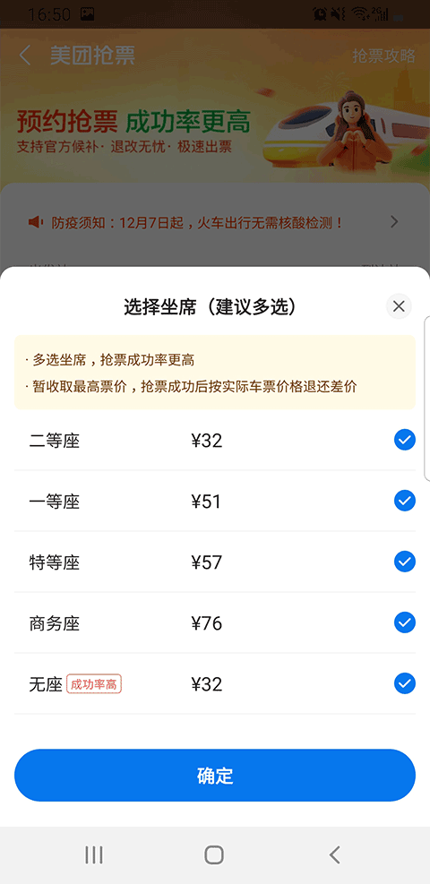 美团app最新版