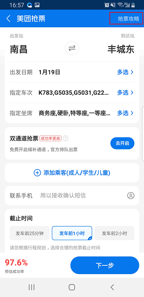 美团app最新版