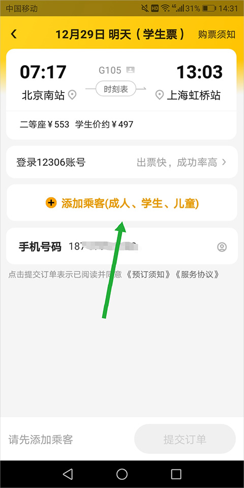 美团app最新版
