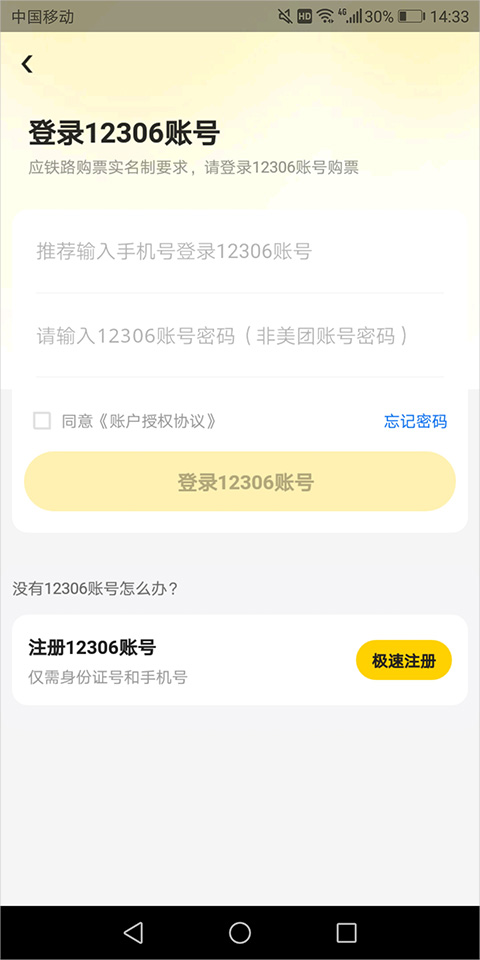 美团app最新版