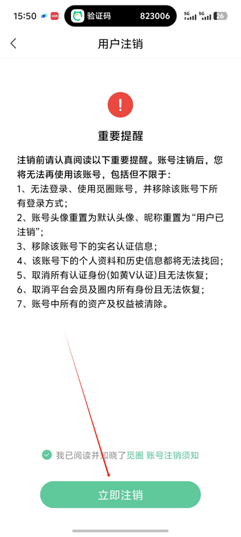 觅圈app最新版 觅圈app最新版
