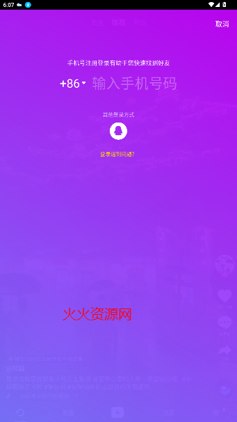 抖音手表版apk安装包 抖音手表版apk安装包