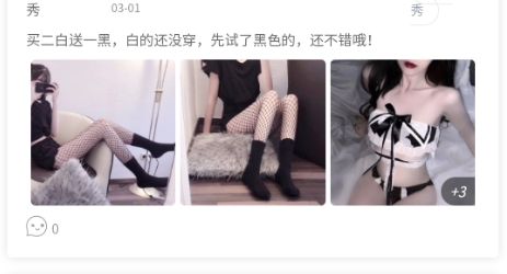 爱看买家秀app免卡密