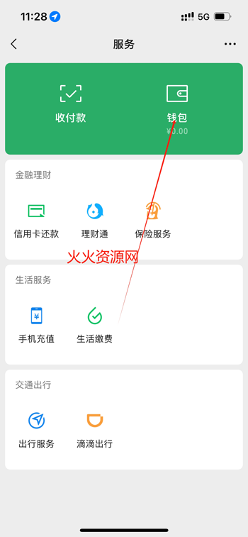qq音乐app免费听歌 qq音乐app免费听歌