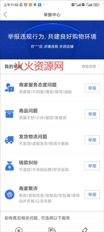 拼多多官方版
