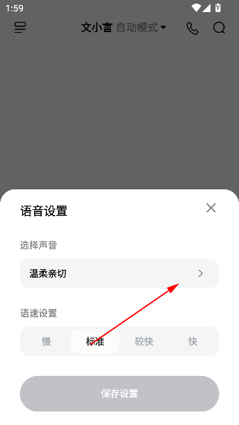 文小言app安卓版 文小言app安卓版