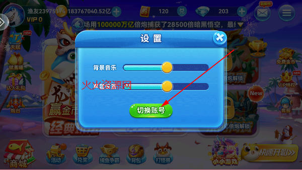 趣游捕鱼手游官方版