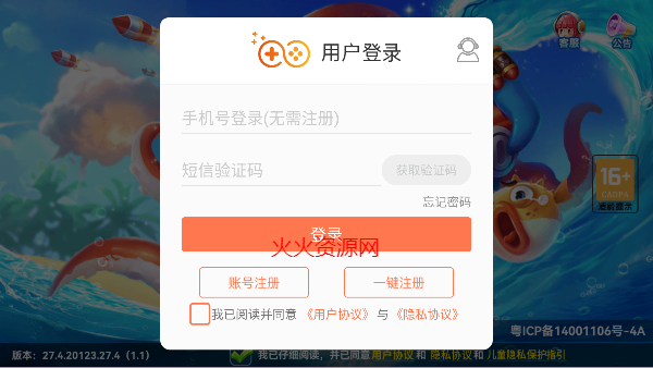趣游捕鱼手游官方版