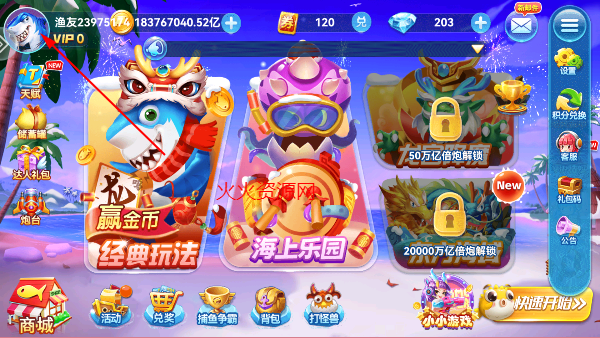 趣游捕鱼手游官方版