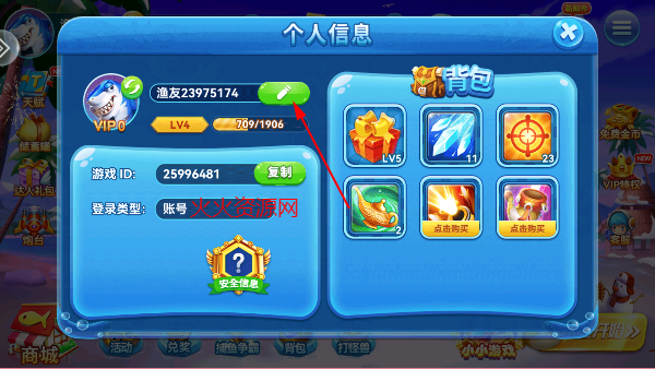 趣游捕鱼手游官方版