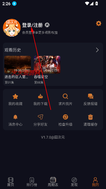 囧次元无广告版