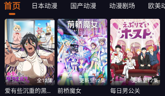 囧次元无广告版