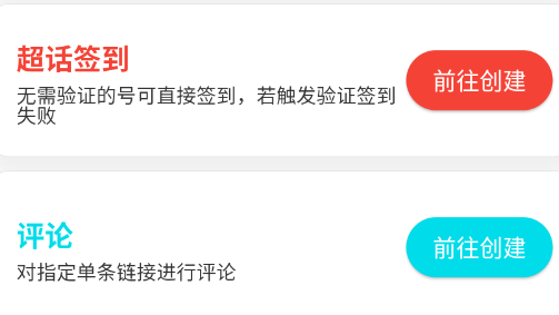 星粉通app官方免费下载